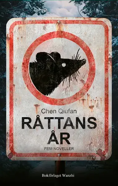 Försäljningssuccé | Råttans år