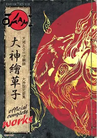 Nyhet | Okami Official Complete Works